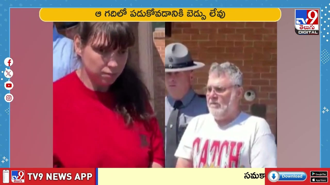 రాక్షసుల్లా మారిన తల్లిదండ్రులు! ఏం చేసారంటే వీడియో రాక్షసుల్లా మారిన తల్లిదండ్రులు! ఏం చేసారంటే వీడియో