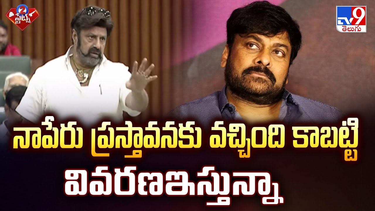 నాపేరు ప్రస్తావనకు వచ్చింది కాబట్టి వివరణ ఇస్తున్నా వీడియో