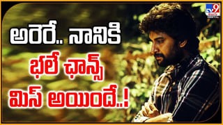 Rithu Chowdary: రీతూ పాపకి.. బిగ్ బాస్ భారీ నజరానా ??