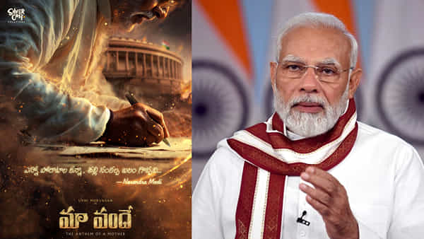 పాన్ ఇండియా లెవల్ ప్రధానమంత్రి నరేంద్ర మోదీ బయోపిక్.. మా వందే అనౌన్స్ మెంట్
