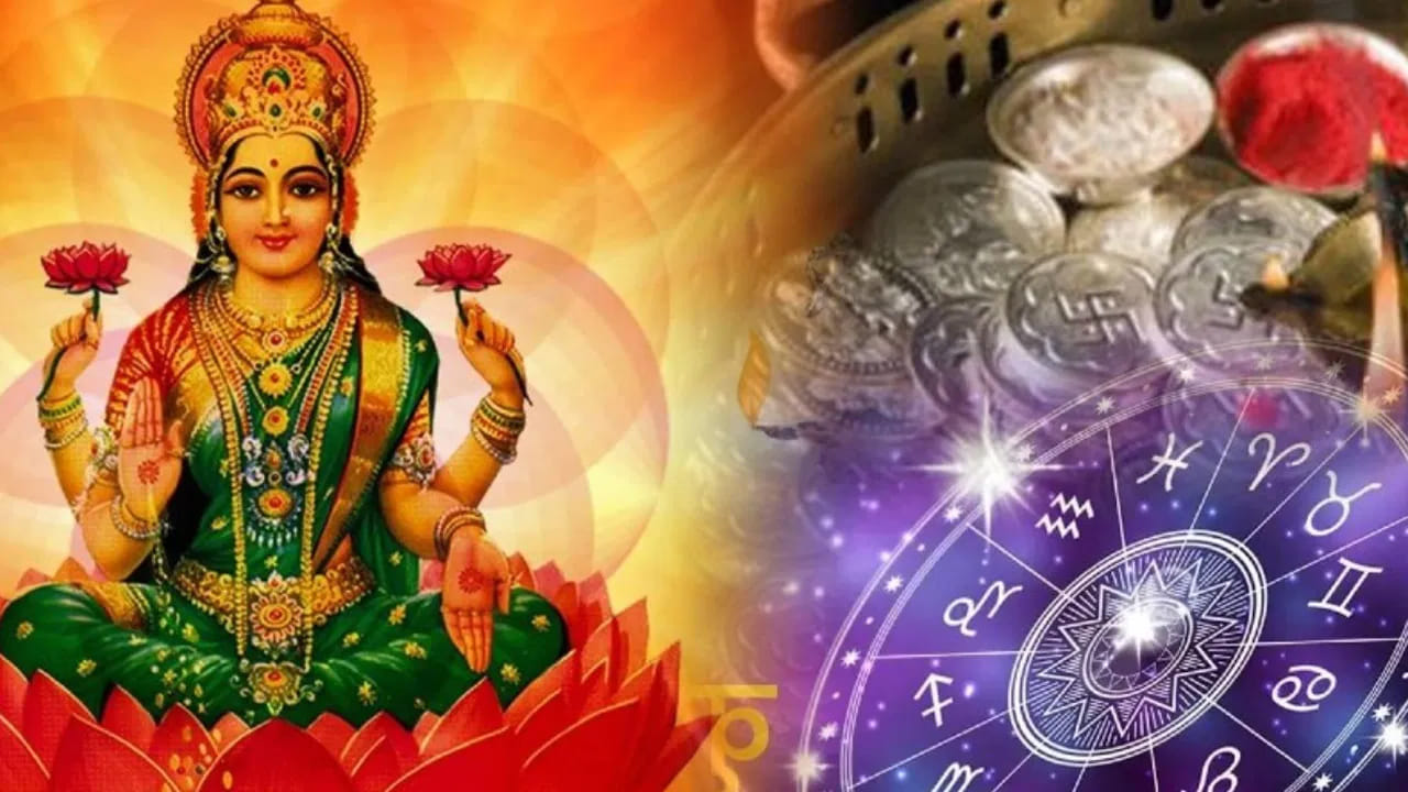 జ్యోతిష్య శాస్త్రంలో గ్రహాలకు ఉండే ప్రాముఖ్యతనే వేరు. అయితే గ్రహాలు కొన్ని సార్లు నక్షత్రసంచారం, మరికొన్ని సార్లు రాశుల సంచారం చేస్తాయి. అంతే కాకుడా కొన్ని సార్లు గ్రహాల కలయిక కూడా జరుగుతుంది. అయితే గ్రహాల్లో ఒక్కటైన చంద్రగ్రహం నవరాత్రి ఉత్సవాల సమయంలో సంచారం చేయబోతుంది. దీంతో శక్తివంతమైన మహాలక్ష్మీ రాజయోగం ఏర్పడుతుంది.