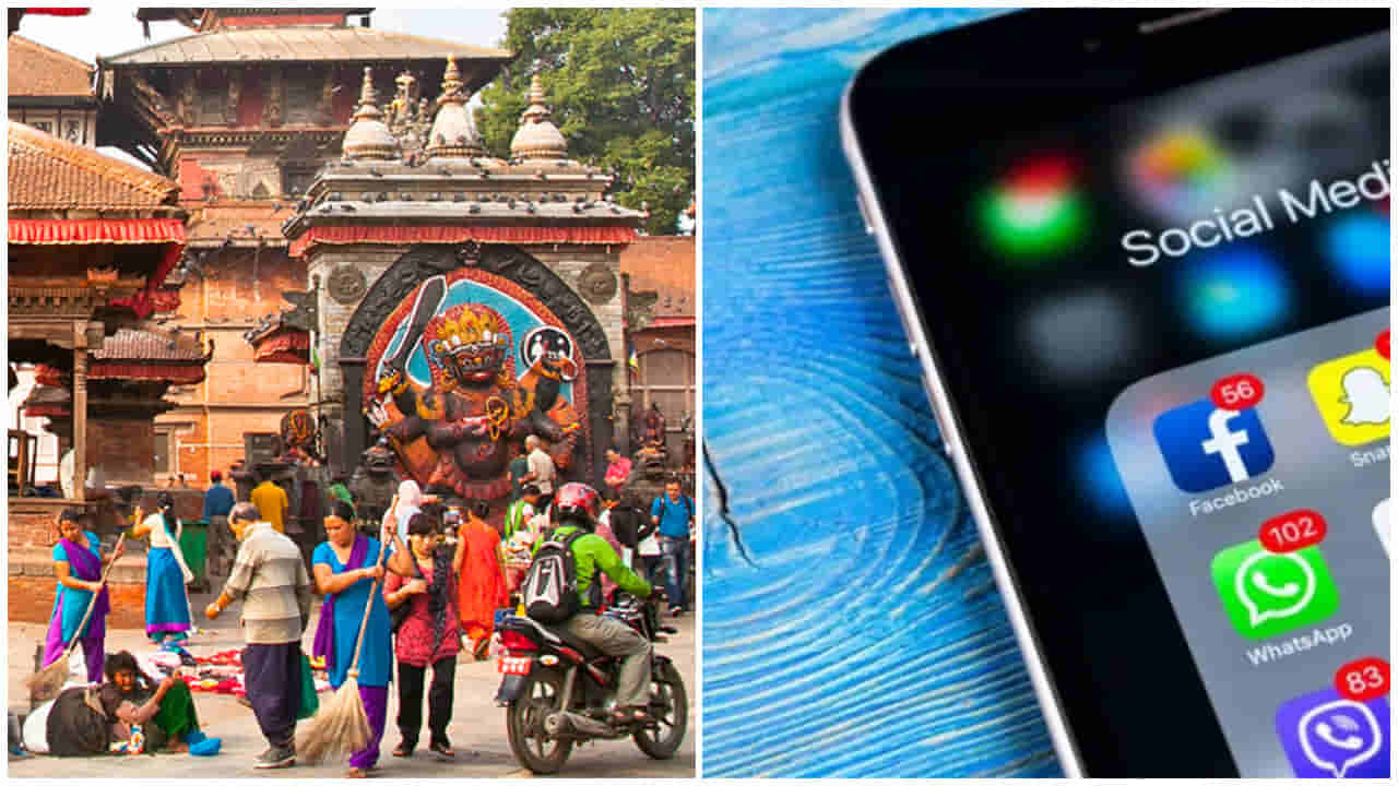 Nepal: నేపాల్లో ఫేస్బుక్, వాట్సాప్లపై నిషేధం.. ఇంత పెద్ద నిర్ణయం ఎందుకో తెలుసా?