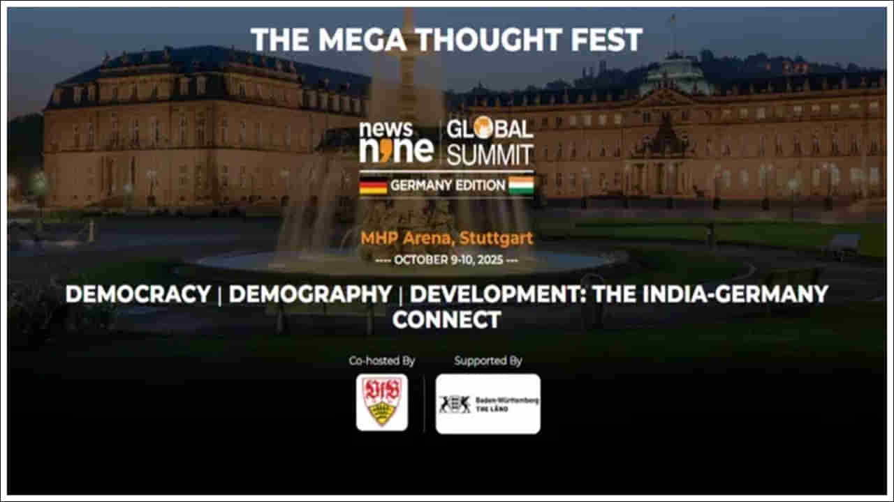 News9 Global Summit: న్యూస్-9 గ్లోబల్ సమ్మిట్.. జర్మనీ వేదికగా అక్టోబర్ 9-10 తేదీలలో..