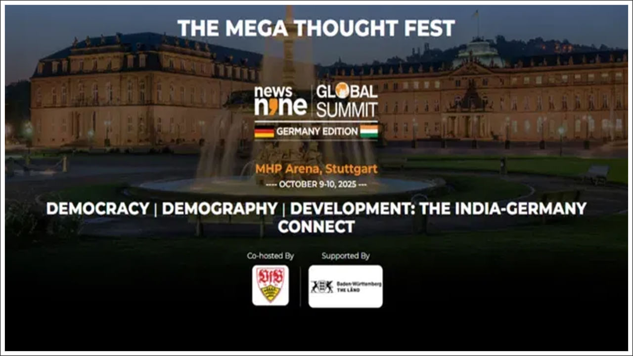 News9 Global Summit: న్యూస్-9 గ్లోబల్ సమ్మిట్.. జర్మనీ వేదికగా అక్టోబర్ 9-10 తేదీలలో..