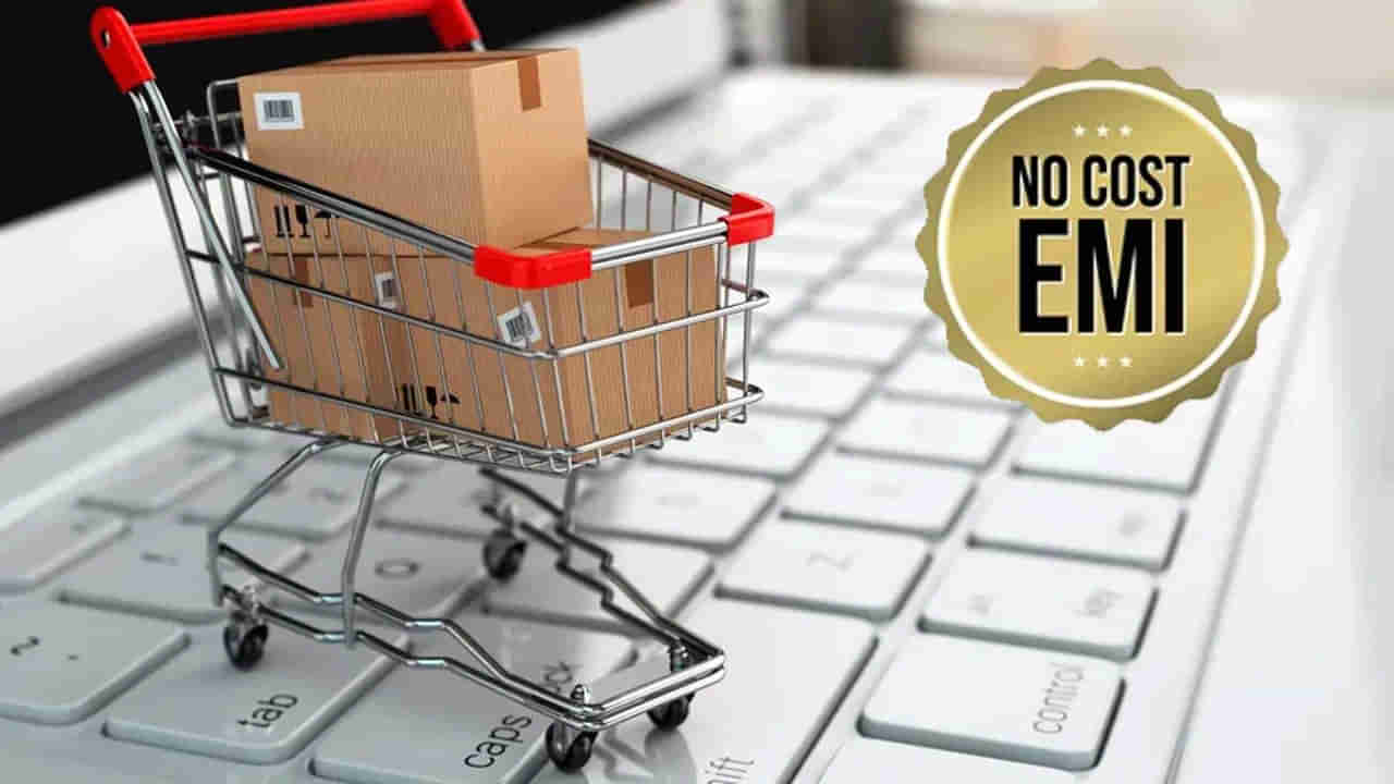 No Cost EMI: నో కాస్ట్ ఈఎంఐలో నిజమెంత? పండగ ఆఫర్ల‌లో షాపింగ్ చేసేవారికి ఈ జాగ్రత్తలు మస్ట్!