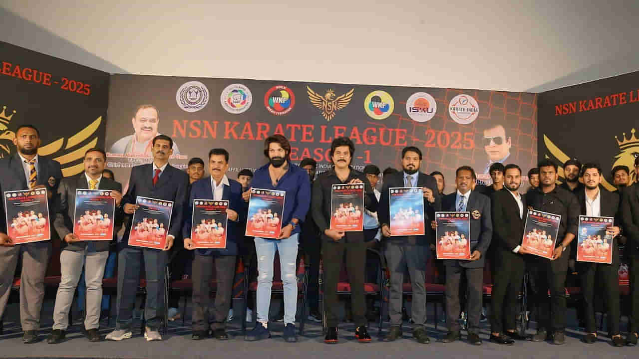NSN Karate League: ఎన్‌ఎస్‌ఎన్ కరాటే లీగ్ ప్రారంభం.. బ్రాండ్ అంబాసిడర్‌గా ఎవరంటే?
