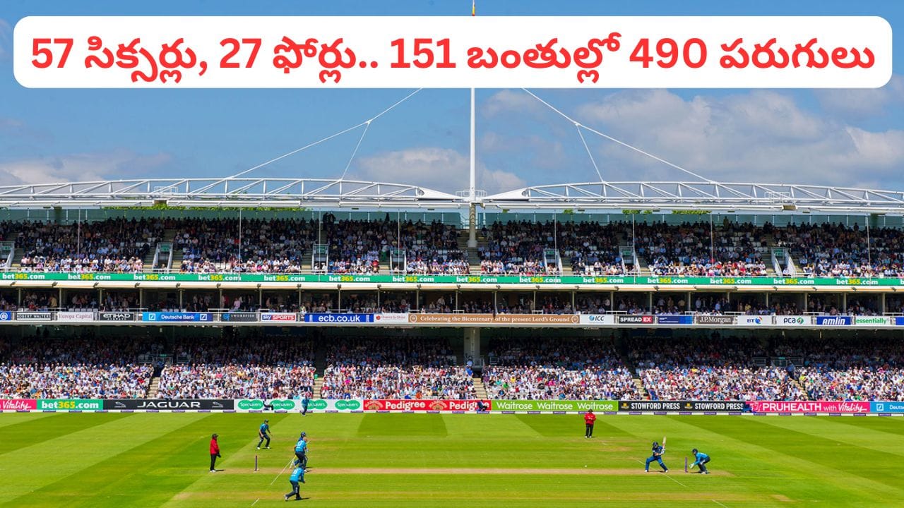 57 సిక్సర్లు, 27 ఫోర్లు.. 151 బంతుల్లో 490 పరుగులు.. క్వాడ్రుపుల్ సెంచరీతో సుస్సు పోయించిన బ్యాటర్