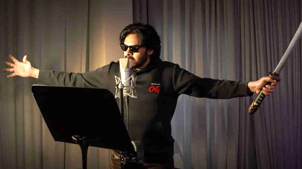 OG Movie Censor: ఓజీకి A సర్టిఫికెట్.. 2 గంటలు 34 నిమిషాలు 15 సెకన్ల సినిమా.. ఆ సీన్స్ కట్.?