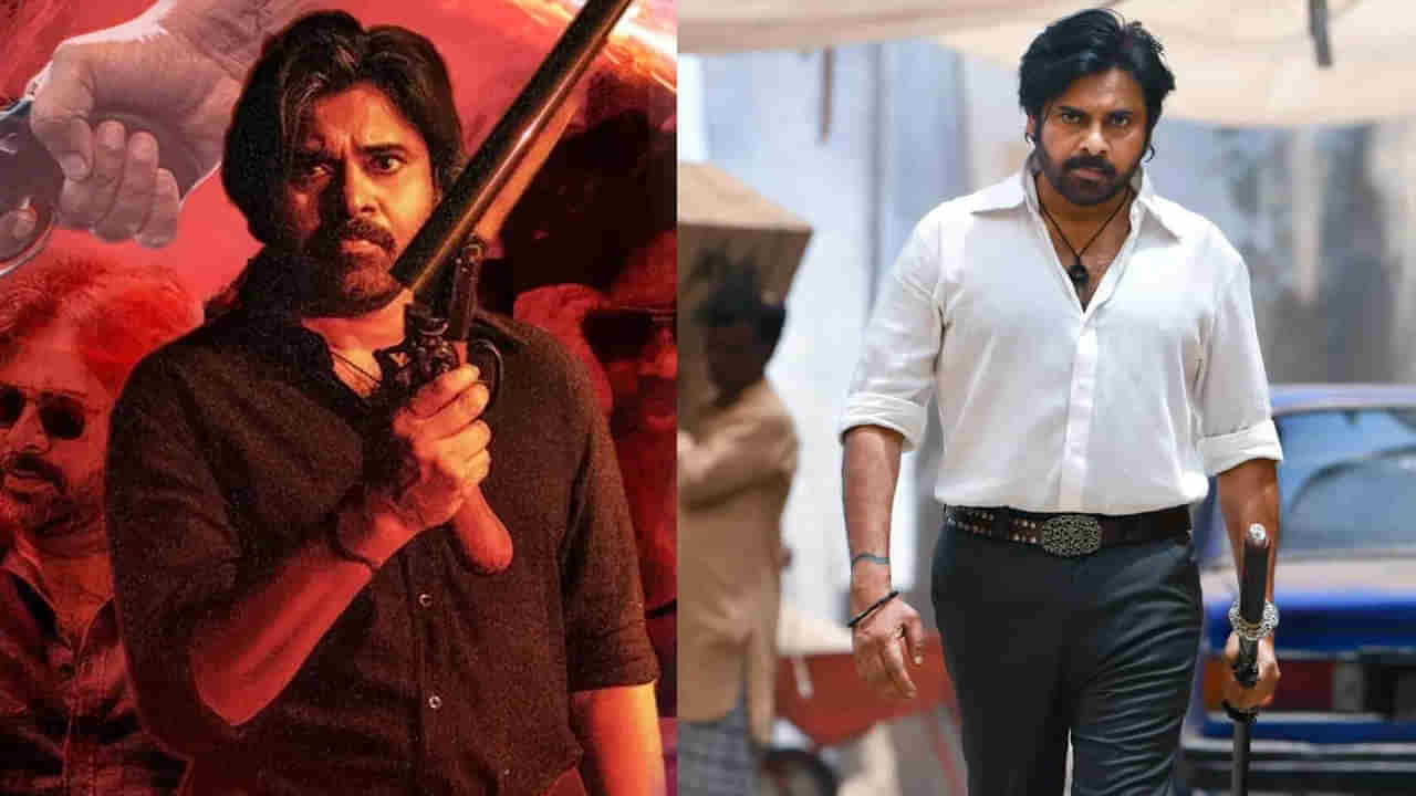 OG Movie Trailer: మోస్ట్ అవైటెడ్ ఓజీ ట్రైలర్ వచ్చేసింది.. పవన్ సినిమాకు బాక్సాఫీస్ షేక్ అవ్వాల్సిందే