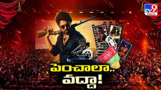 అమెరికాలో ఓజీ ప్రభంజనం.. బొమ్మ బ్లాక్‌బస్టర్ అంతే వీడియో