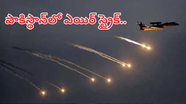 Air Strikes: తాలిబాన్లే టార్గెట్గా పాక్ ఆర్మీ ఎయిర్ స్ట్రైక్.. 30 మంది మృతి!