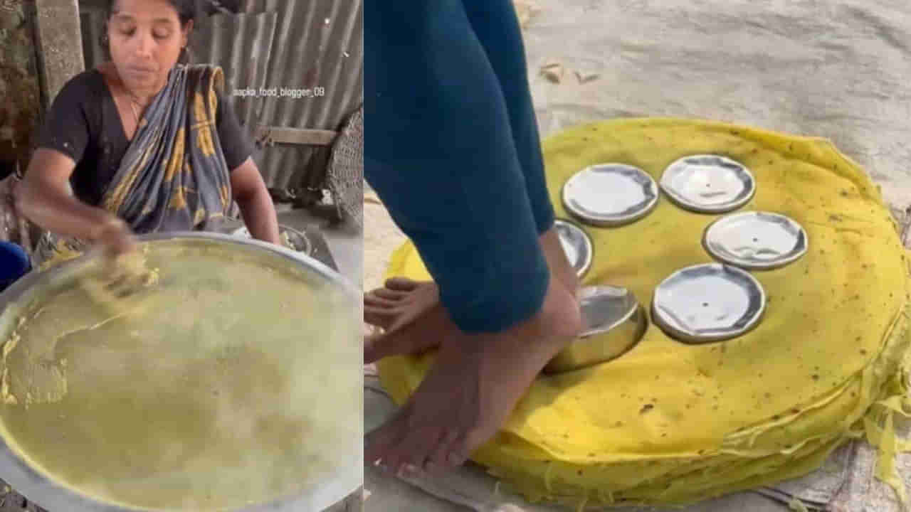 Viral Video: ఇది చూశాక కూడా పాపడ్‌లను తినే ధైర్యం చేస్తారా?... పాపడ్‌ తయారీ ఇలాగా అంటూ షాక్‌ అవుతున్న నెటిజన్స్‌