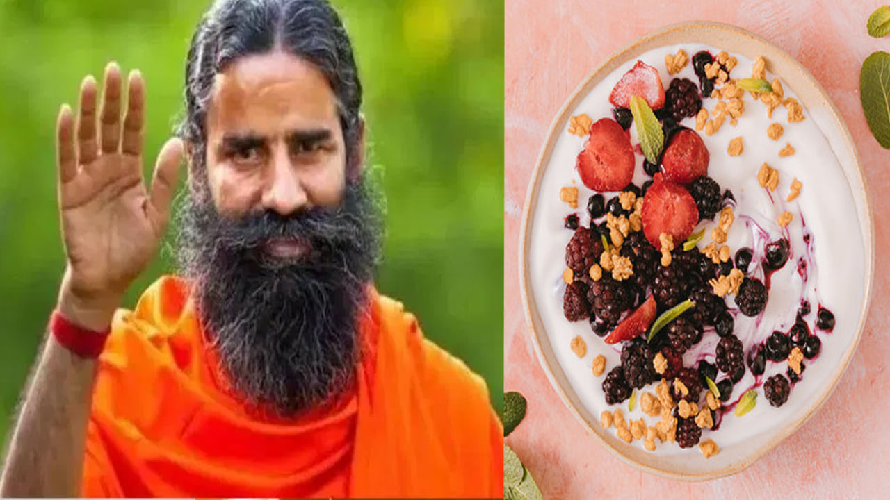 Patanjali: పాలు, పెరుగు, తేనెతో ఈ ఆహారపదార్ధాలను కలిపి తిన్నారో అనారోగ్యానికి వెల్కం బోర్డ్ పెట్టేసినట్లే..