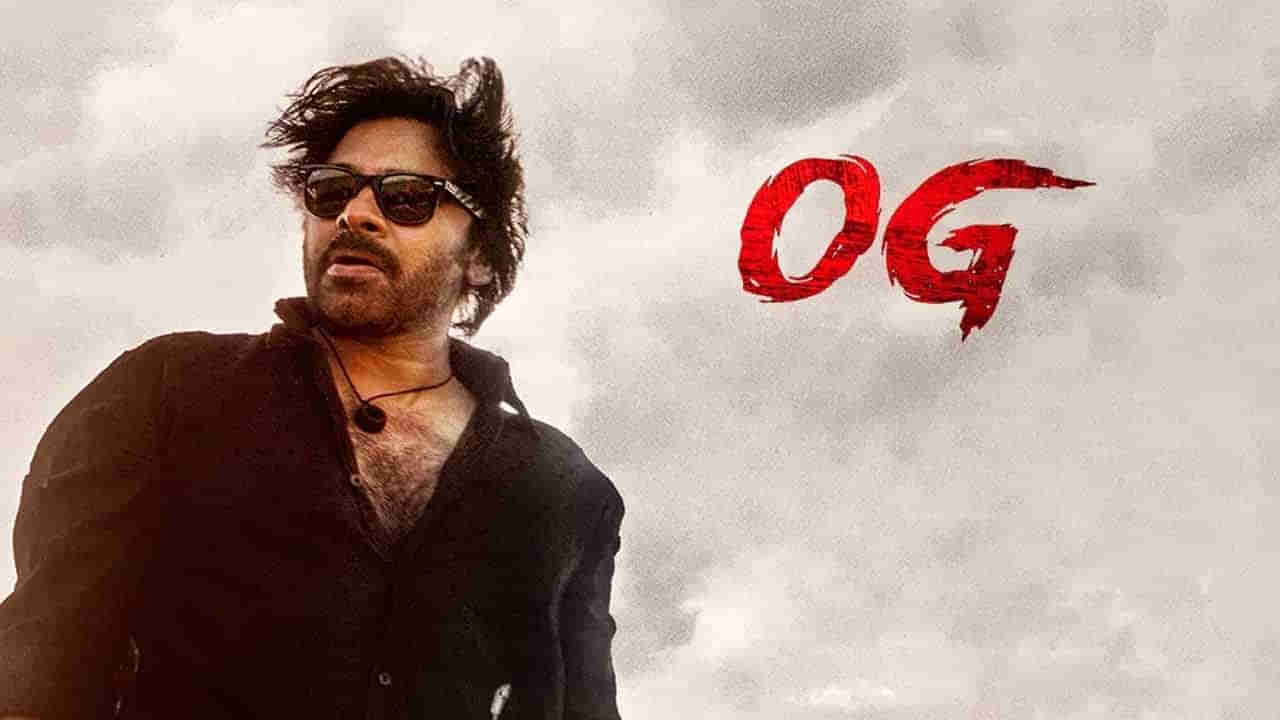 OG Movie: వేరే వాళ్ల మాటలు వినకండి.. బొమ్మ బ్లాక్ బస్టర్ అంతే.. పవన్ కల్యాణ్ ఓజీపై టాలీవుడ్ హీరోల రివ్యూ