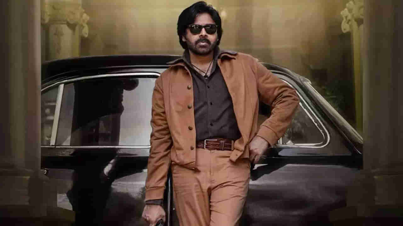 OG Movie Collections: థియేర్లలో ఓజీ విధ్వంసం.. మొదటి రోజే పవన్ సినిమాకు రికార్డు కలెక్షన్లు.. ఎన్ని కోట్లంటే?