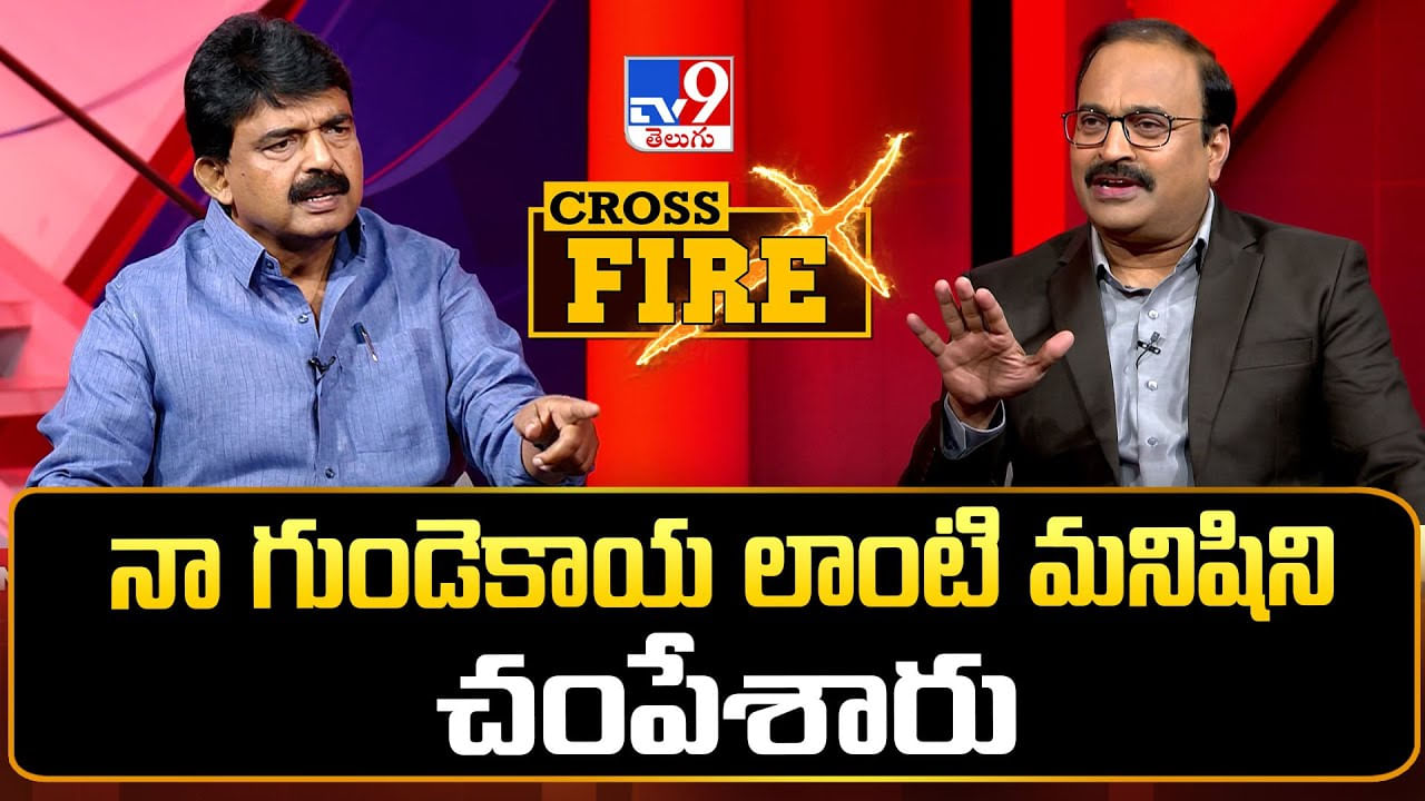 Perni Nani: 'నా గుండెకాయ లాంటి మనిషిని చంపేశారు'.. పేర్ని నాని భావోద్వేగం