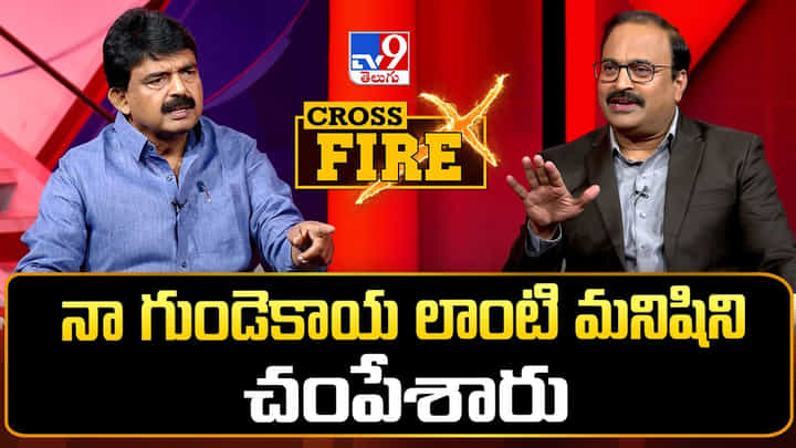 Perni Nani: 'నా గుండెకాయ లాంటి మనిషిని చంపేశారు'.. పేర్ని నాని భావోద్వేగం Perni Nani: 'నా గుండెకాయ లాంటి మనిషిని చంపేశారు'.. పేర్ని నాని భావోద్వేగం