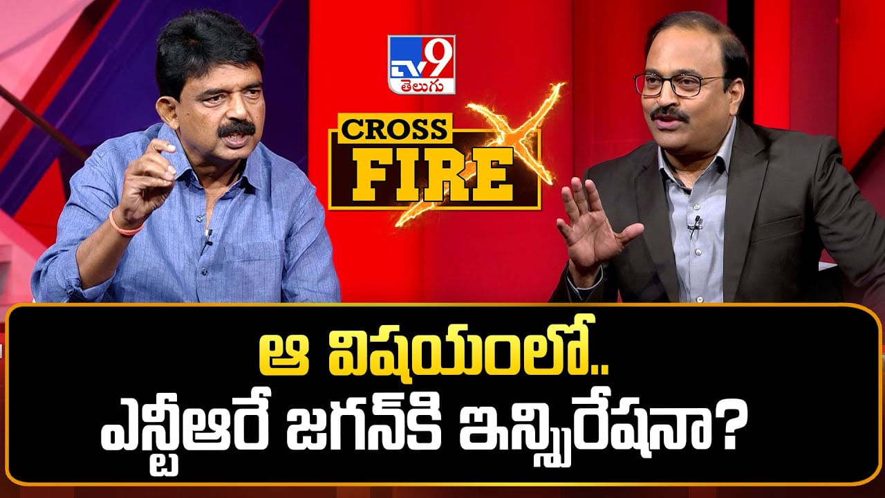 Perni Nani: 'ఆ విషయంలో.. ఎన్టీఆరే జగన్కి స్పూర్తి' Perni Nani: 'ఆ విషయంలో.. ఎన్టీఆరే జగన్కి స్పూర్తి'