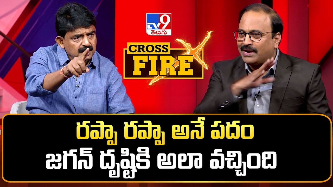 Perni Nani : 'రప్పా రప్పా అనే పదం జగన్ దృష్టికి అలా వచ్చింది' Perni Nani : 'రప్పా రప్పా అనే పదం జగన్ దృష్టికి అలా వచ్చింది'