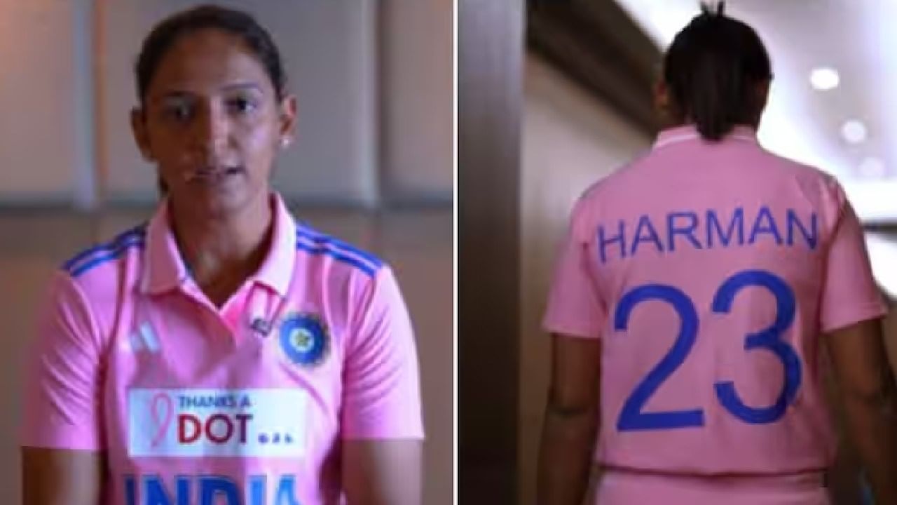 Pink Jersey : కొత్త జెర్సీలో టీమిండియా ప్లేయర్స్.. నీలం బదులు పింక్ జెర్సీలో ఎందుకు ఆడుతోంది?