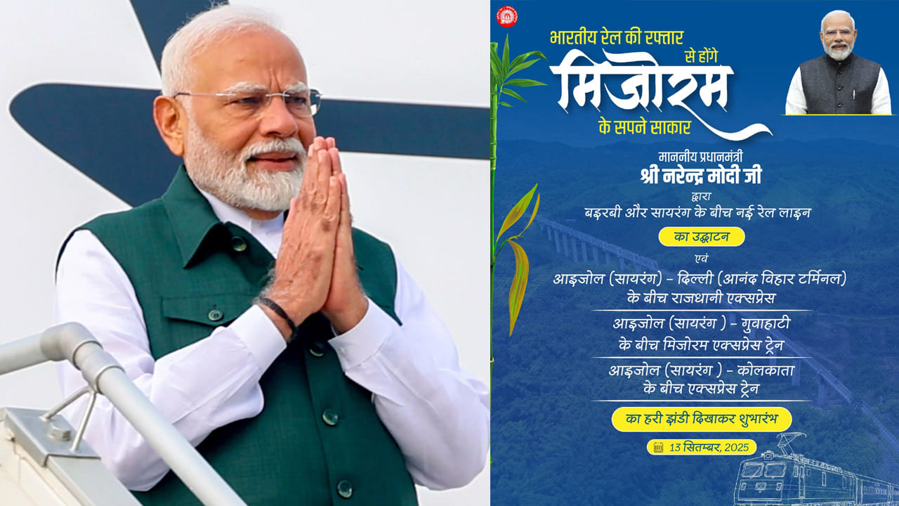 PM Modi: ఆ రాష్ట్రంలో తొలి రైల్వే స్టేషన్ను ప్రారంభించిన ప్రధాని మోదీ! ప్రత్యేకతలు ఇవే..