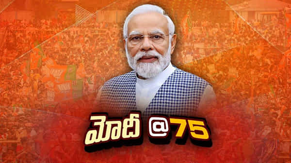 మోదీకి గ్యారంటీ.. సంక్షేమం నుంచి సాంకేతికత వరకు.. అన్నింటా భారత్ నెంబర్ వన్.. మన ప్రధానే బాస్!