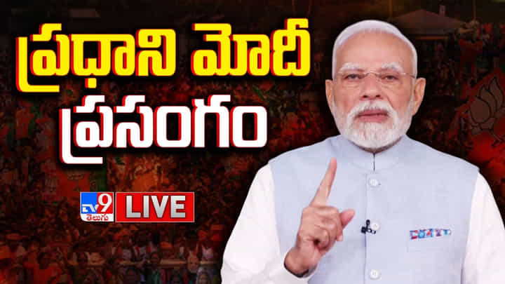 రేపటి నుండి జీఎస్టీ పొదుపు పండుగ.. అందరూ సంతోషంగా ఉంటారు: ప్రధాని మోదీ రేపటి నుండి జీఎస్టీ పొదుపు పండుగ.. అందరూ సంతోషంగా ఉంటారు: ప్రధాని మోదీ