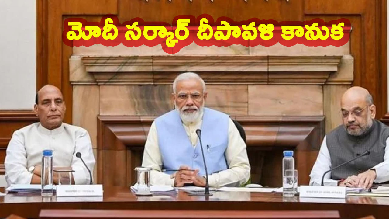 రైల్వే ఉద్యోగులకు బంపర్ ఆఫర్ ప్రకటించిన మోదీ సర్కార్.. కేంద్ర కేబినెట్ కీలక నిర్ణయం..!