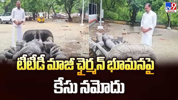 టెంపుల్ సిటీలో విగ్రహం వివాదం.. ఏకంగా మాజీ ఛైర్మన్కు నోటీసులు ఇచ్చిన పోలీసులు!