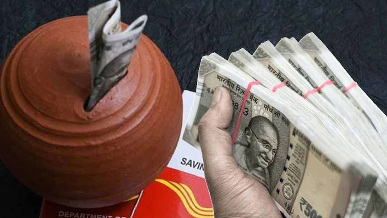 Post Office Schemes: మీరు ఎటువంటి రిస్క్ లేకుండా మీ డబ్బును పెట్టుబడి పెట్టడానికి సురక్షితమైన మార్గం కోసం చూస్తున్నట్లయితే పోస్ట్ ఆఫీస్ పొదుపు పథకాలు మంచి ఎంపిక కావచ్చు. ఈ పథకాలు మీ డబ్బును సురక్షితంగా ఉంచడమే కాకుండా స్థిరమైన, హామీ ఇవ్వబడిన రాబడిని కూడా అందిస్తాయి. అందుకే నేటికీ చాలా మంది ప్రజలు స్టాక్ మార్కెట్ లేదా మ్యూచువల్ ఫండ్స్ వంటి ప్రత్యామ్నాయాల కంటే పోస్టాఫీసులలో పెట్టుబడి పెట్టడానికి ఇష్టపడతారు.