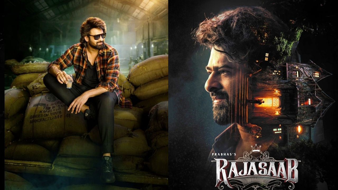 The Raja Saab Trailer: 'ది మోస్ట్ అవైటెడ్ 'ది రాజా సాబ్' ట్రైలర్ వచ్చేసింది..  ప్రభాస్ ఫ్యాన్స్‌కు పూనకాలే..