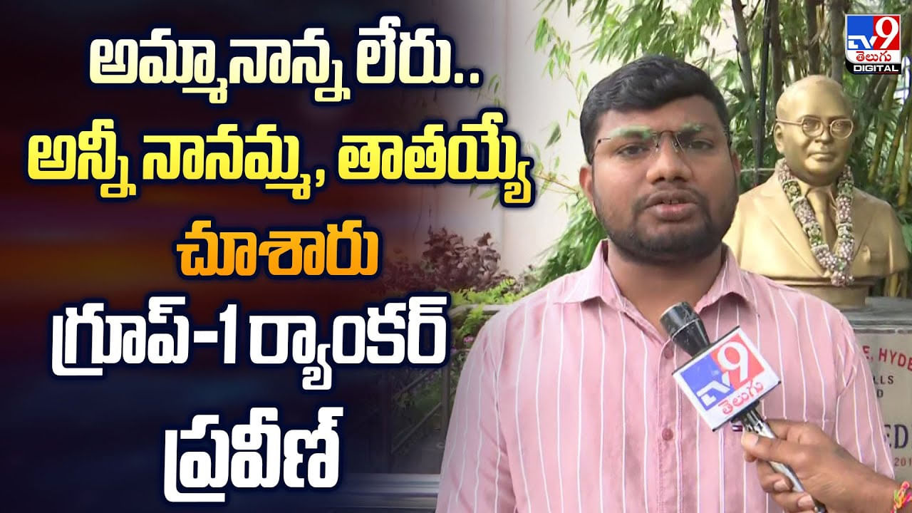 అమ్మానాన్న లేరు.. అన్నీ నానమ్మ, తాతయ్యే చూశారు