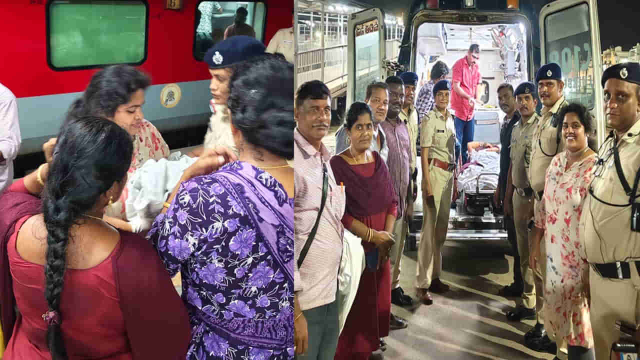 Andhra Pradesh: రైల్లో గర్భిణికి పురిటి నొప్పులు.. వెంటనే అధికారులు ఏం చేశారంటే..?