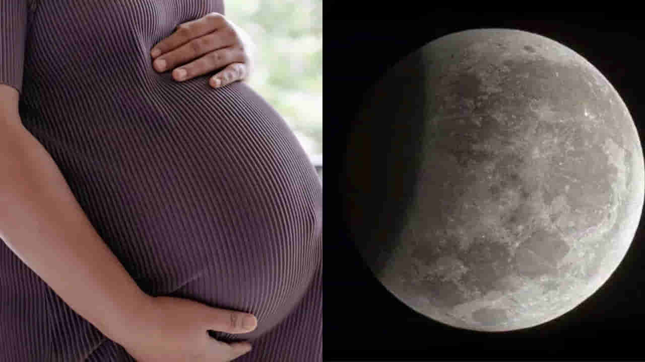 పిచ్చా.. మూఢనమ్మకమా..! గ్రహణ సమయంలో ప్రసవం వద్దంటూ ప్రాణాలమీదకు తెచ్చుకున్న గర్భిణీలు..