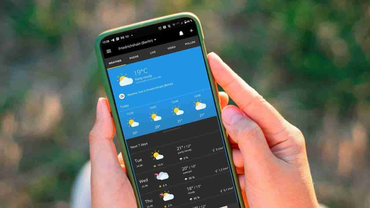 Rain alerts: మీ ఏరియాలో వర్షం వస్తుందో, రాదో ఇలా తెలుసుకోవచ్చు!