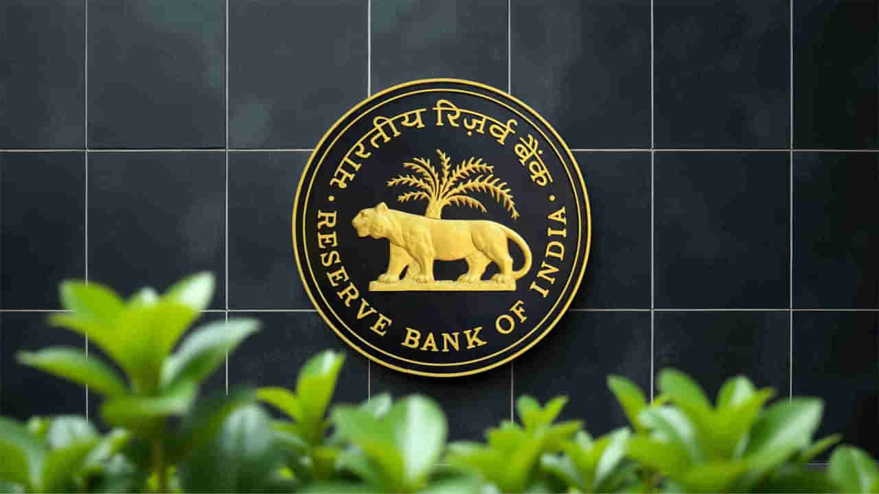 RBI Big Announcement: అక్టోబర్‌ 1న ఆర్బీఐ కీలక ప్రకటన చేయనుందా?