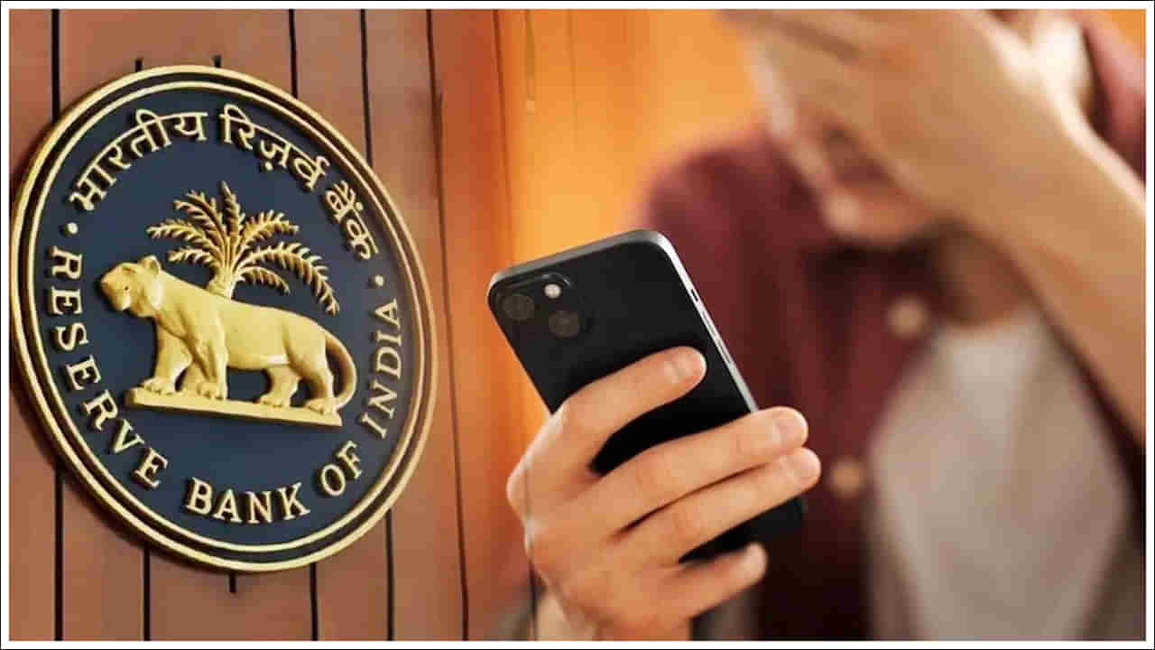 RBI New Rule: మీరు రుణం చెల్లించకపోతే మీ ఫోన్ లాక్.. RBI కొత్త నిబంధన!