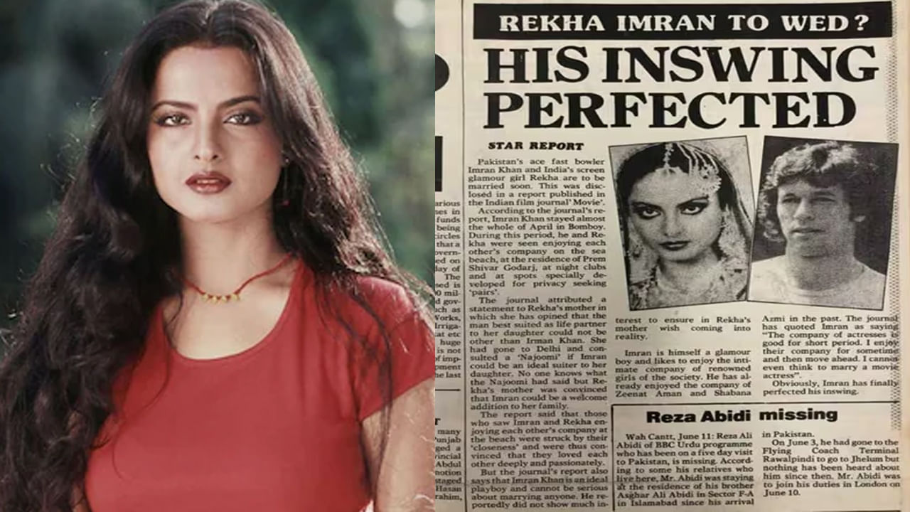 Rekha Marriage News