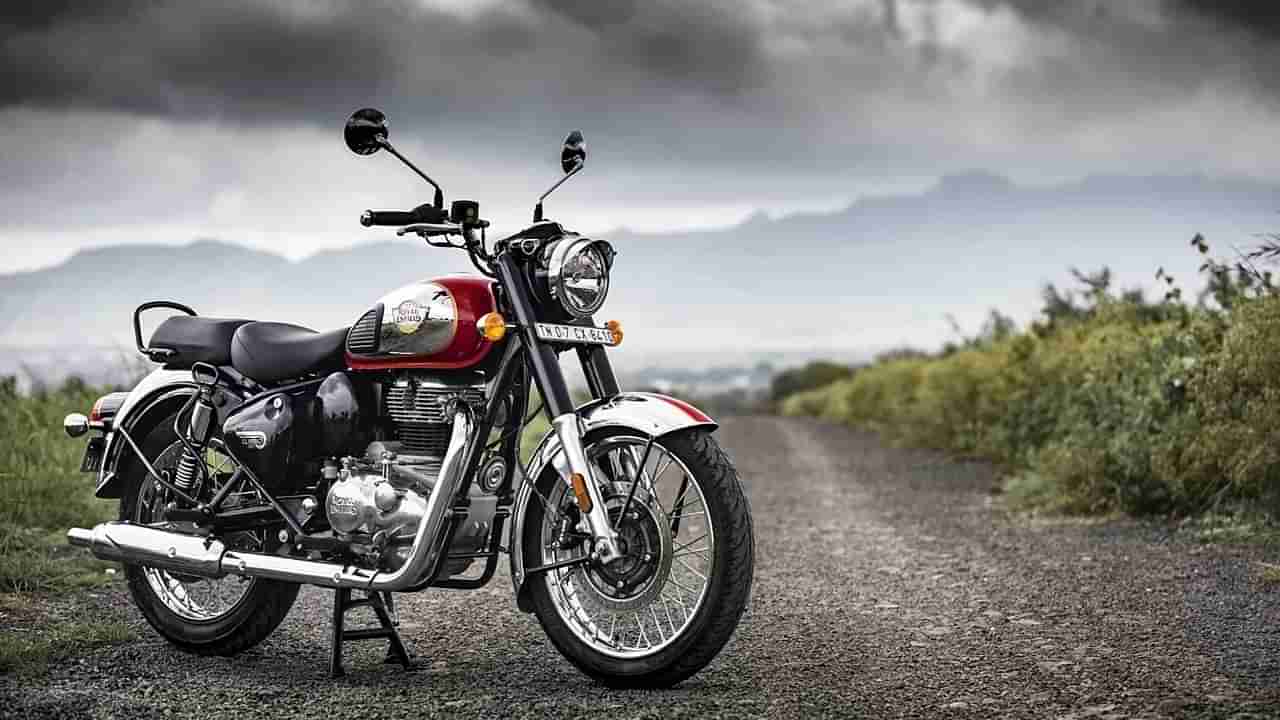 Royal Enfield : ఫ్లిప్కార్ట్ సేల్లో రాయల్ ఎన్ఫీల్డ్! ధర కూడా తక్కువే.. ప్రాసెస్ ఇదీ..