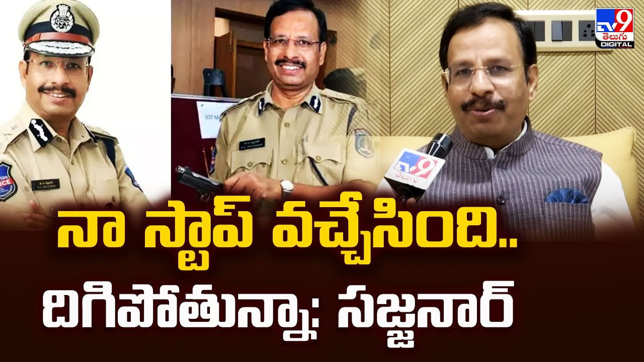 నా స్టాప్ వచ్చేసింది.. దిగిపోతున్నా
