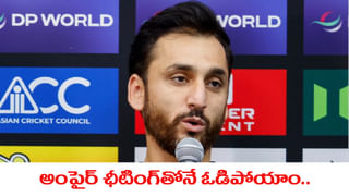 Video: ఐసీసీకి తలనొప్పిలా మారిన పాకిస్తాన్.. తెరపైకి మరో కొత్త వివాదం..