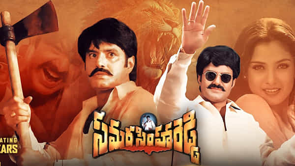 Samarasimha Reddy:బాలయ్య బ్లాక్ బస్టర్ మూవీ సమరసింహా రెడ్డిని రిజెక్ట్ చేసిన స్టార్ హీరో ఎవరో తెలుసా?