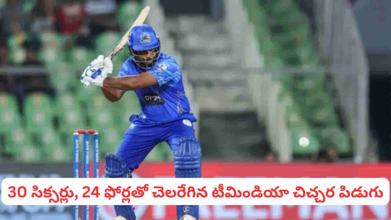 30 సిక్సర్లు, 24 ఫోర్లు.. ఆసియాకప్నకు ముందే చెలరేగిన టీమిండియా చిచ్చర పిడుగు