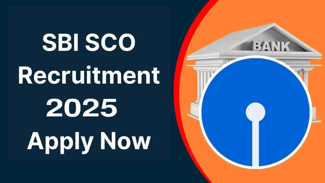 SBI Bank Jobs 2025: ఎలాంటి రాత పరీక్షలేకుండానే.. ఎస్‌బీఐ బ్యాంకులో ఉద్యోగాలు! నెలకు రూ.లక్షకుపైగా జీతం