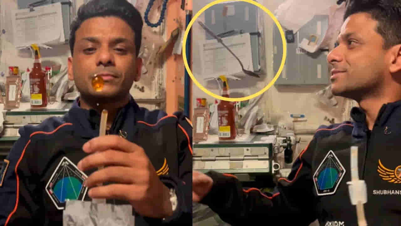 Shubhanshu Shukla: అంతరిక్షంలో అన్నీ ఎగురుతాయి.. మరి వ్యోమగాములు ఆహారం ఎలా తింటారో  తెలుసా.. వీడియో వైరల్
