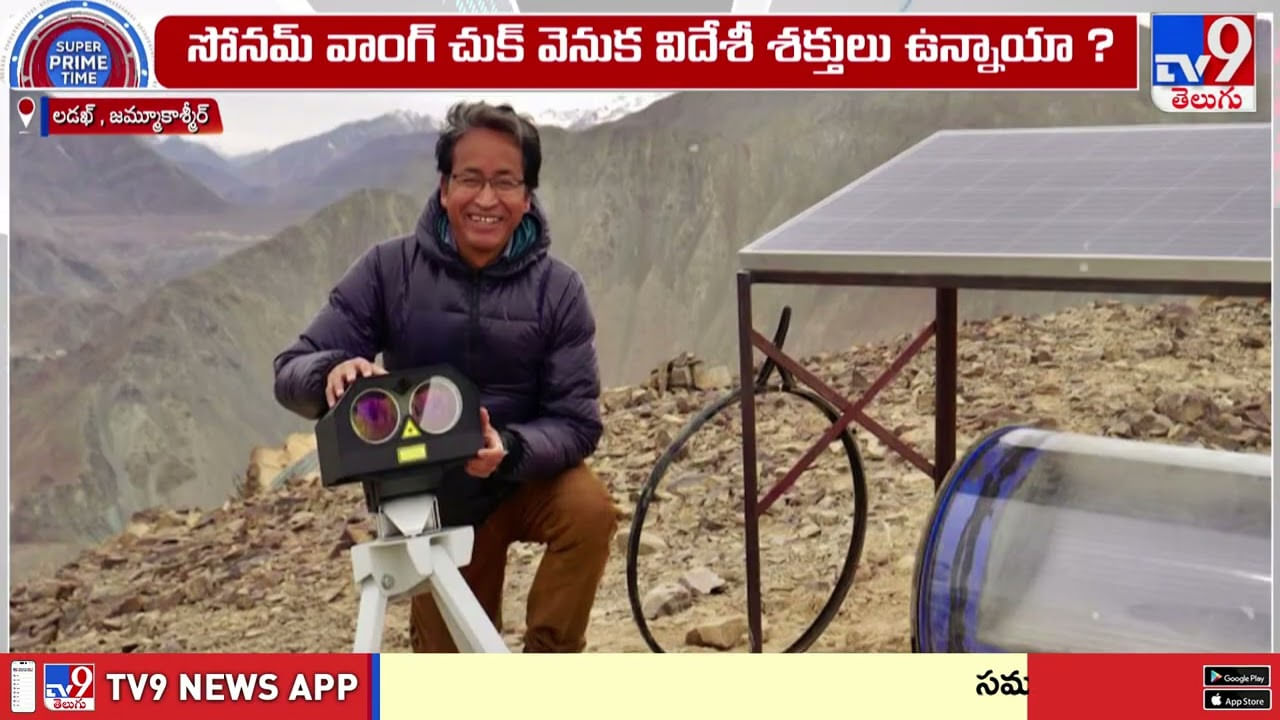 మంచుకొండల్లో మంట పెట్టిందెవరు..?వీడియో