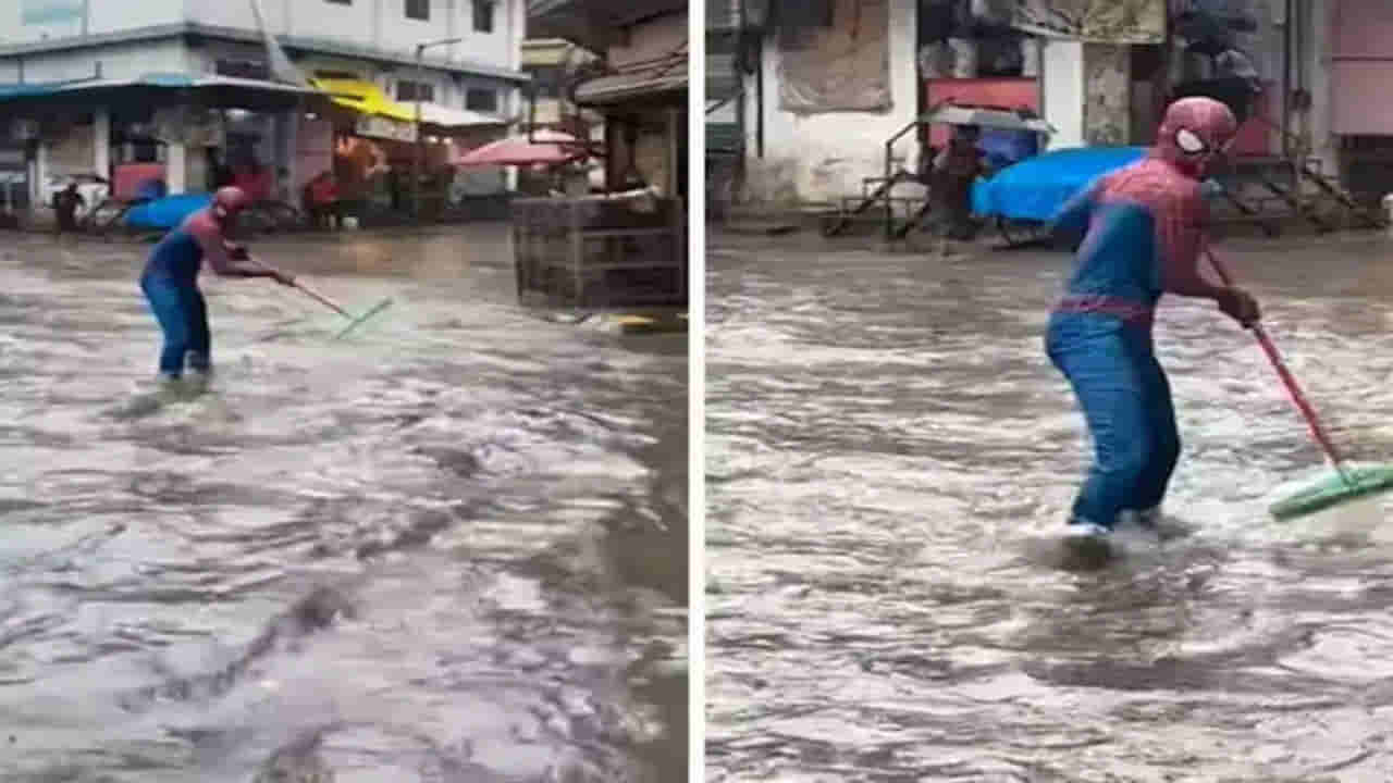 Viral Video: ఇదేందయ్యా ఇది..నేనేడా సూడలా... ముంబైని రక్షించిన స్పైడర్ మ్యాన్ అంటూ మీమ్స్