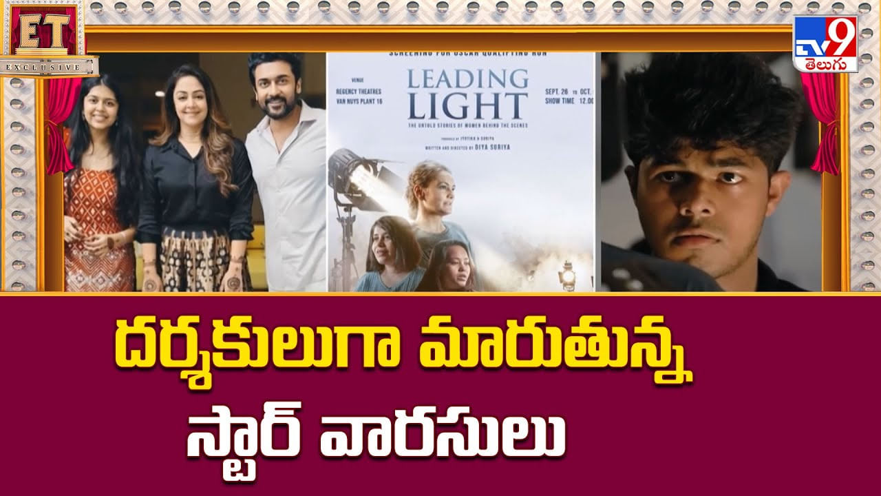 దర్శకులుగా మారుతున్న స్టార్ వారసులు దర్శకులుగా మారుతున్న స్టార్ వారసులు