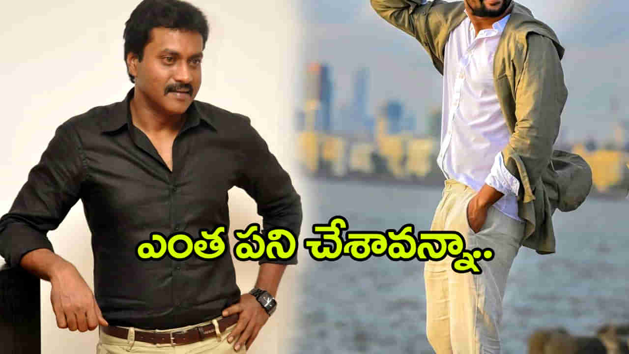 సునీల్ నో చెప్పాడు.. అతను ఓకే చేశాడు.. కట్ చేస్తే బ్లాక్ బస్టర్ హిట్.. స్టార్ హీరో క్రేజ్