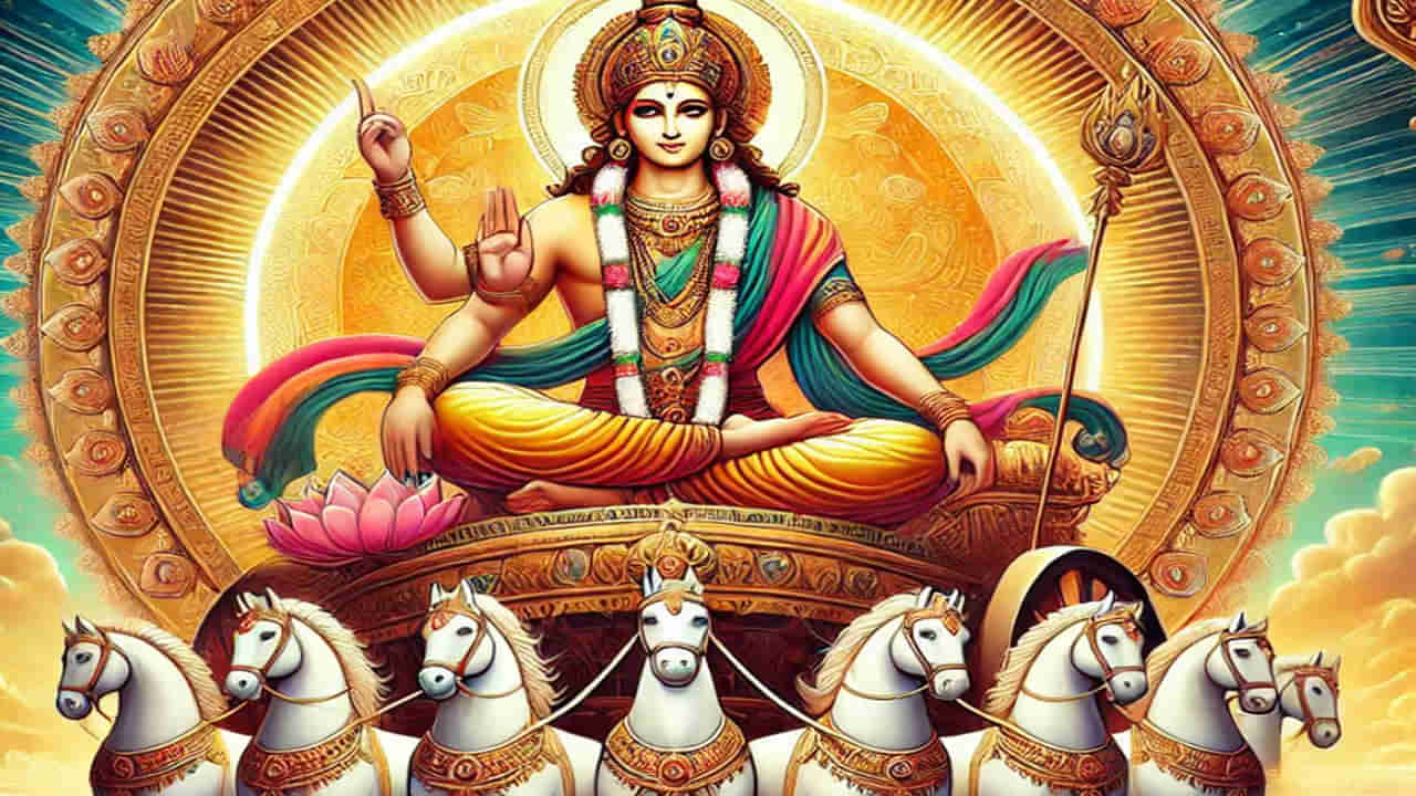 Sun Transit: రేపు కన్యా రాశిలోకి సూర్యుడు.. ఈ పరిహారాలు చేయండి.. ఆరోగ్యం మీ సొంతం